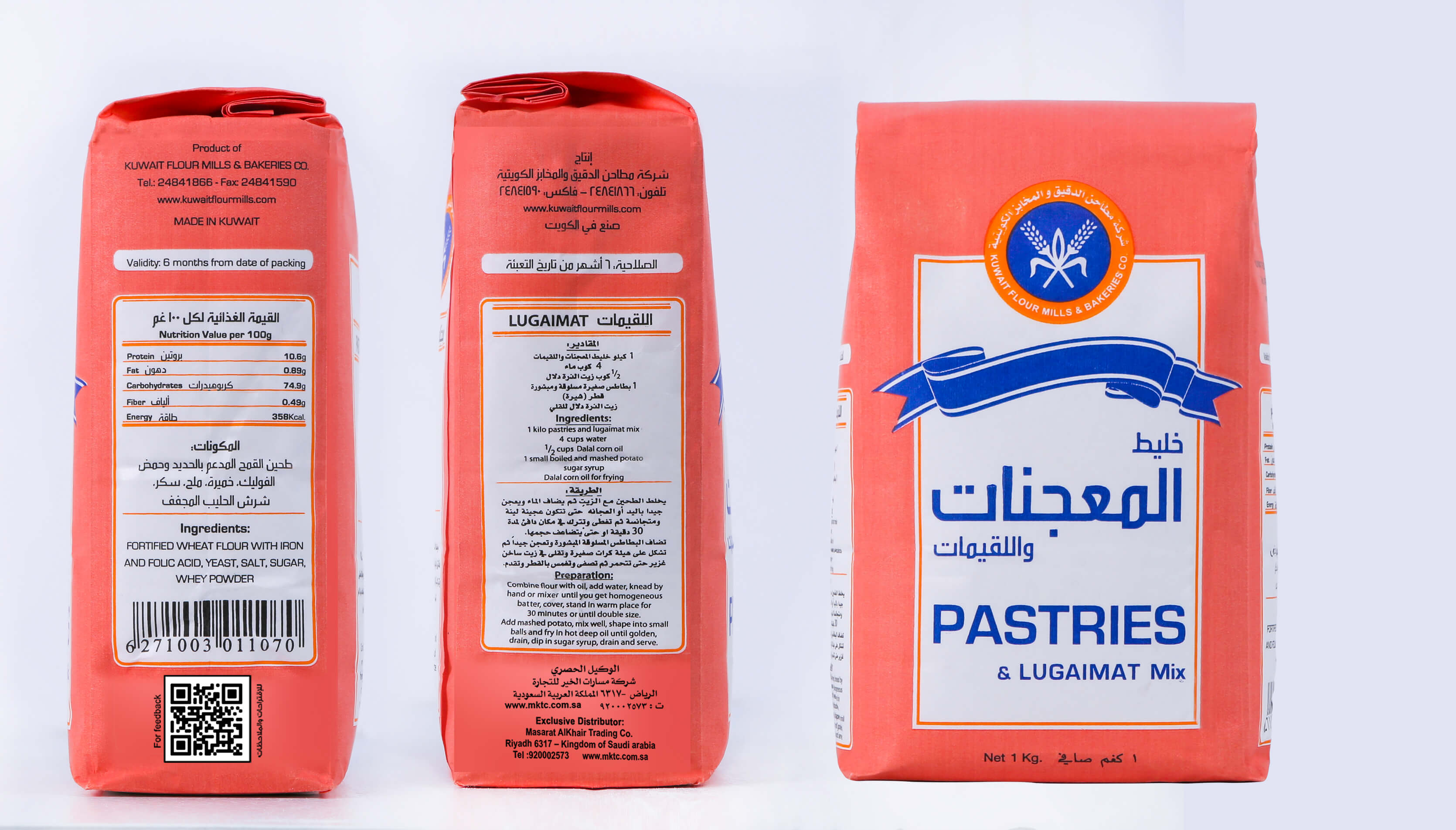 دقيق المعجنات